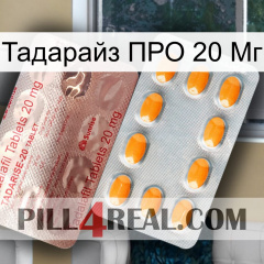 Тадарайз ПРО 20 Мг new13